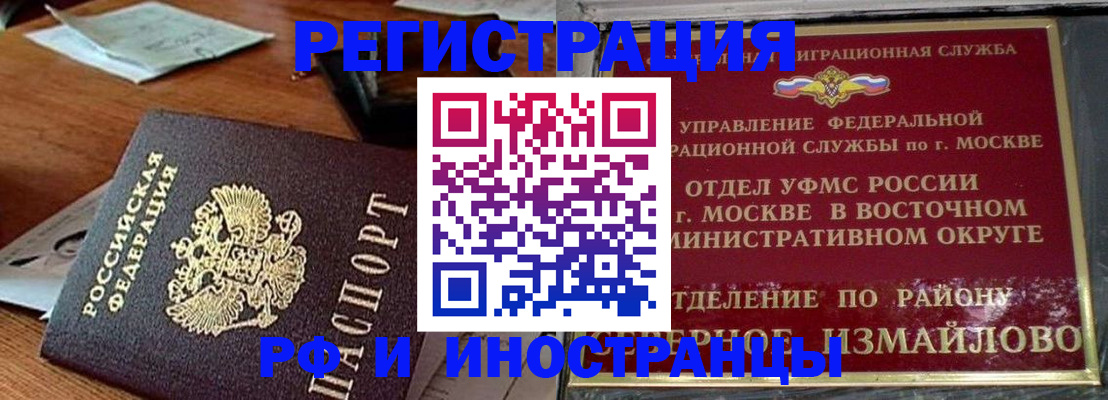 прописка ребенка в Шагонаре