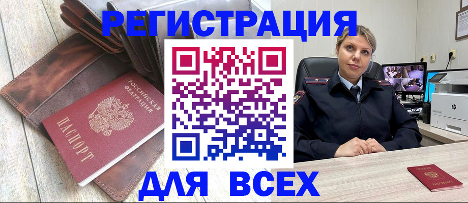 где прописаться в Шагонаре