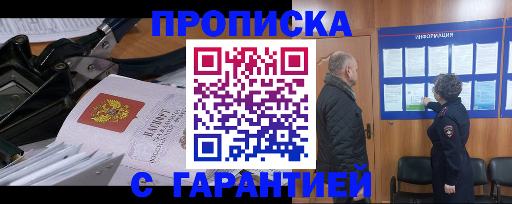 миграционный учет в Шагонаре