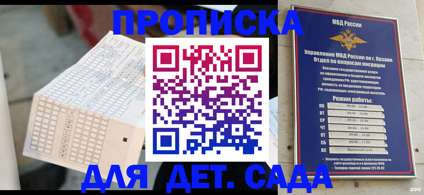 прописка поиск в Шагонаре