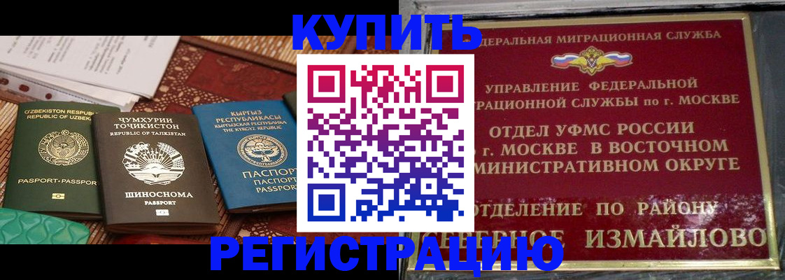 временная регистрация надежно в Шагонаре