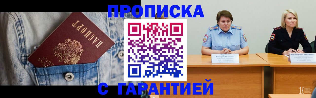пропишу в квартире в Шагонаре